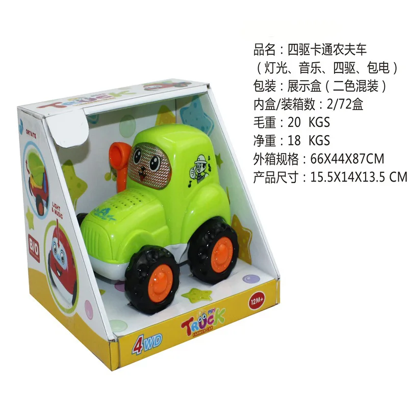 

Four-Wheel Drive Cartoon Farmer Car Toy Tractor Sprinkler Engineering Motorcade with Sound And Light Inertia Farmer Car Model