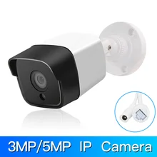 3MP/5MP IP камера H.265/H.264 наблюдения инфракрасная камера CCTV безопасности bullet-камера для наружного наблюдения