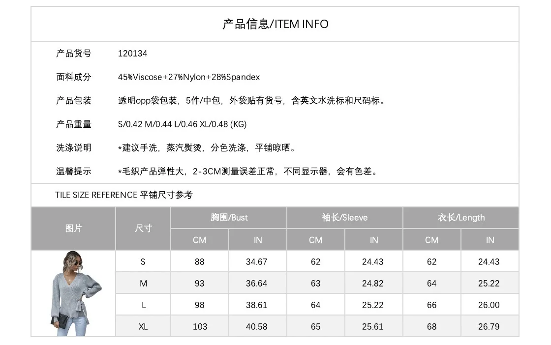 120134亚马逊爆款腰带裹胸针织衫