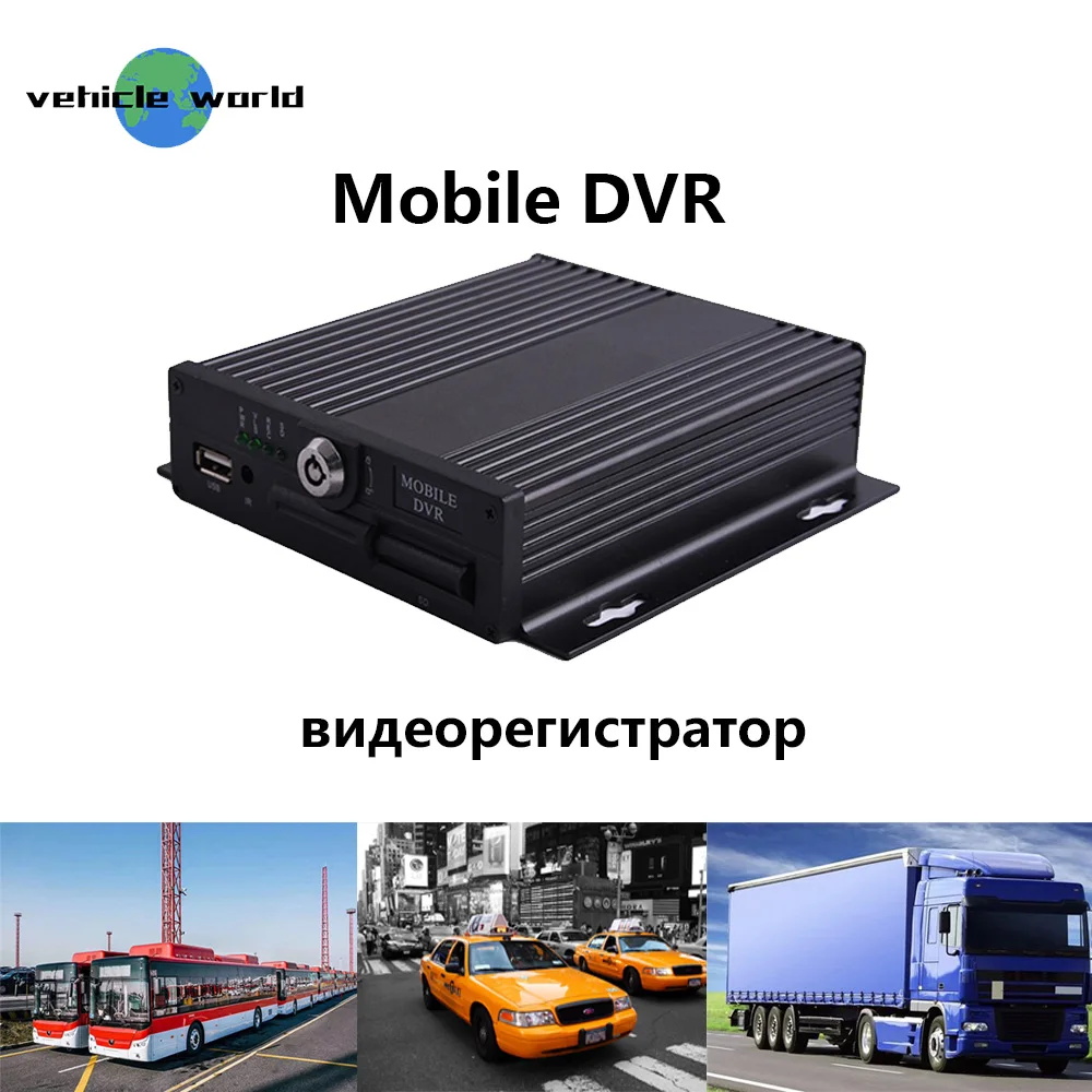 Dahua DVR такси легковой автомобиль автобус грузовик видеорегистратор SD карта 1080P