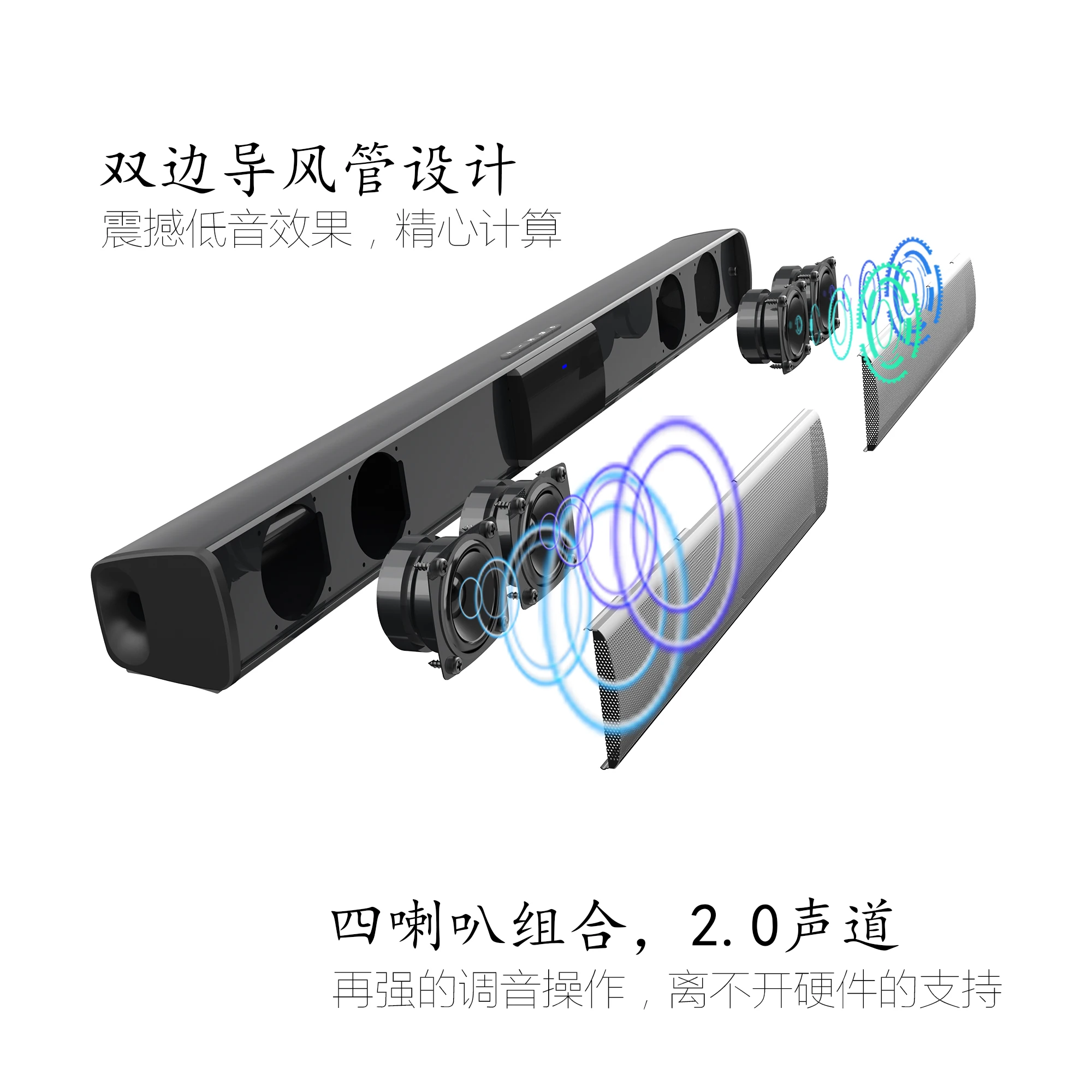 BS28D 20W TV Sound Bar Wired and Wireless