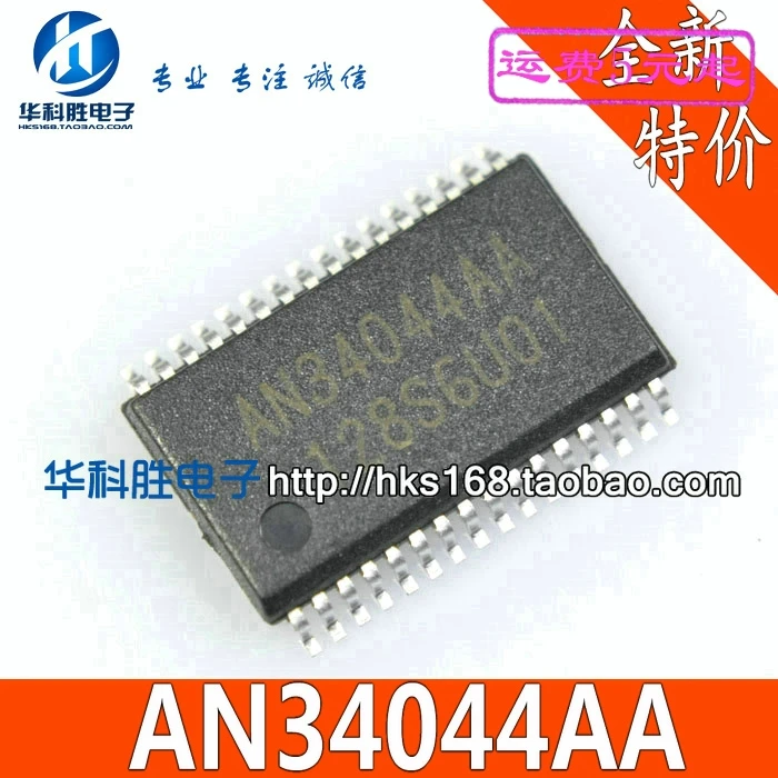 2 шт./AN34044AA