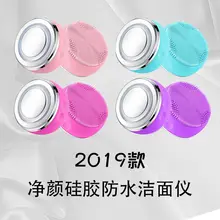 New Waterproof Facial Cleaner Wireless Charging Facial Cleaning Pore Beauty Instrument Ultrasonic Vibration Massage Facial Brush New Waterproof Facial Cleaner Wireless Charging Facial Cleaning Pore Beauty Instrument Ultrasonic Vibration Massage Facial Brush