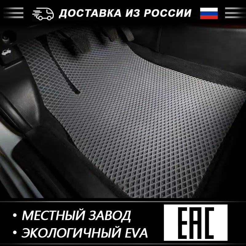 EVA автомобильный коврик для MITSUBISHI LANCER 2000-2020 Авто коврки комфортно практично и