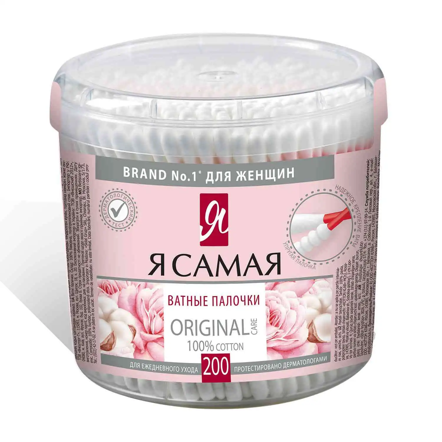 Где Купить Ватные Палочки