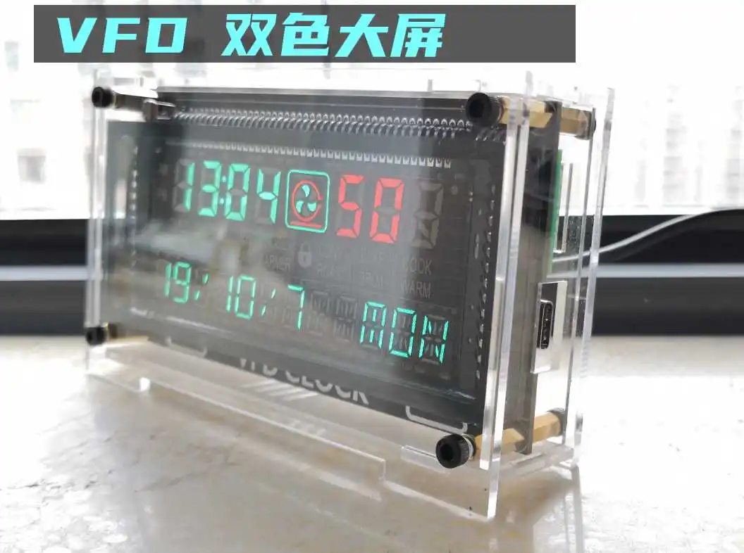 VFD clock Vacuum fluorescent display Two-color VFD screen 5V power supply time memory 6 inches wall clock clock parts