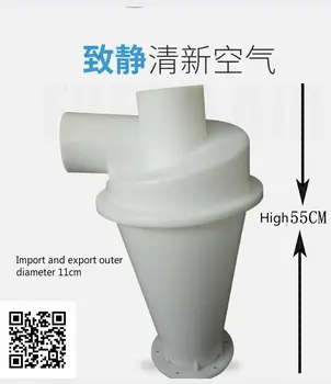 

Woodworking Dust Collector Large Internal Spiral Accelerated Cyclone Separator Planer Engraving Machine Vacuum Collector