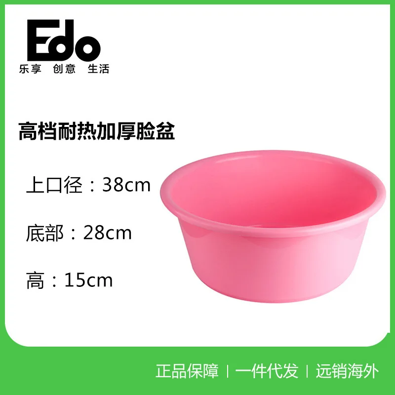

Edo Top Grade Deep Basin Heat-Resistant-Style L Washbasin Wash Foot Basin Drop-resistant Thick Basin