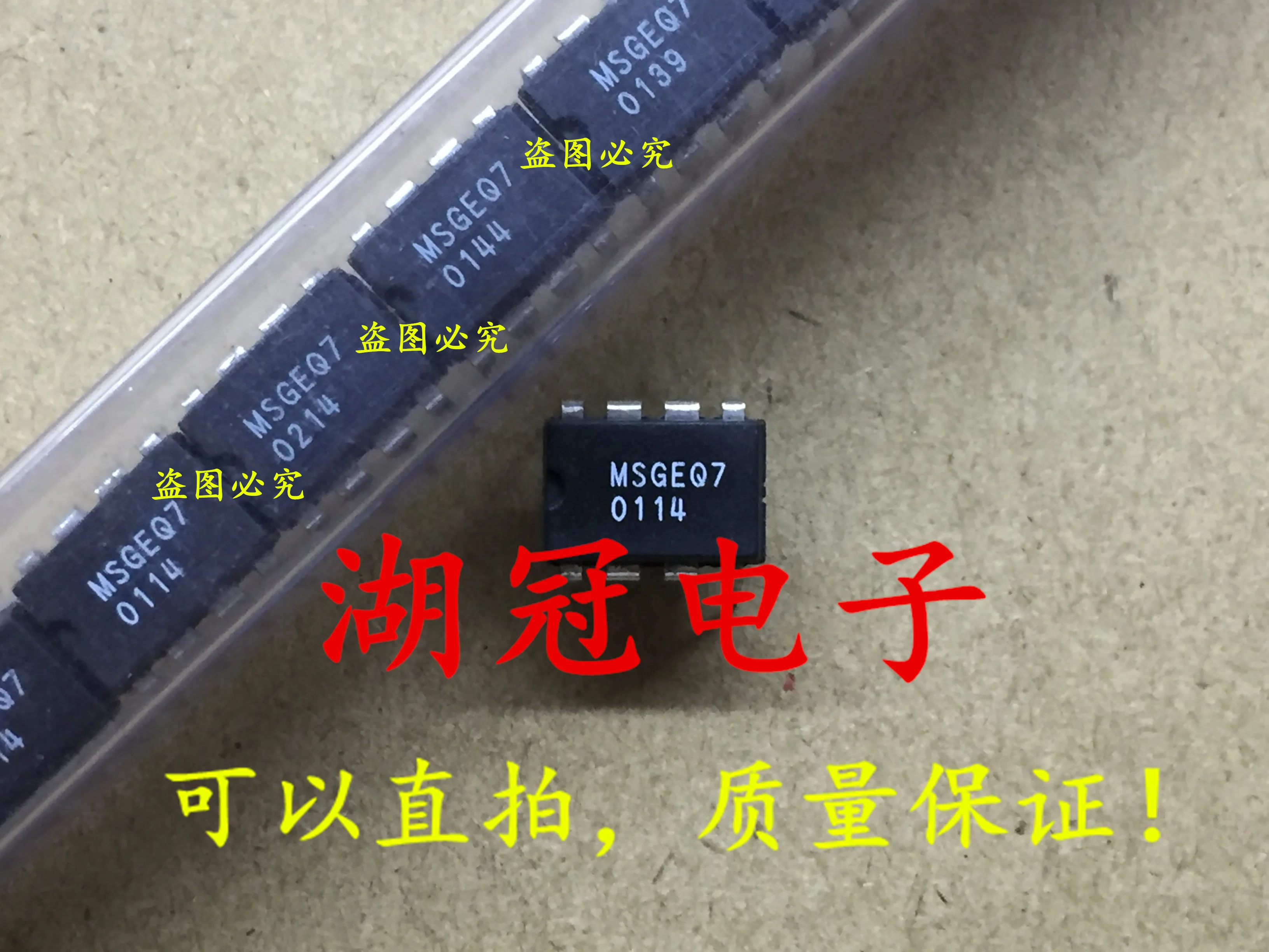 

5pcs/lot MSGEQ7 DIP