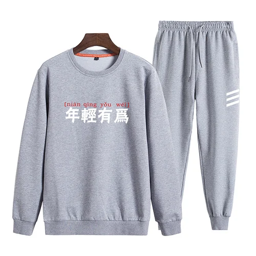 Gray VOGUELEO/ стильный модный спортивный комплект, осенняя повседневная мужская одежда с круглым вырезом и принтом для студентов, разных цветов - Цвет: Gray