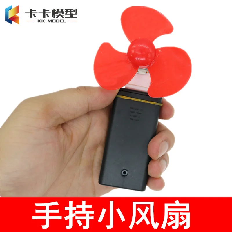 

Handheld Fan Science Experiment Educational Toy Handmade Assembled DIY Science And Technology Small Production Children Travel E