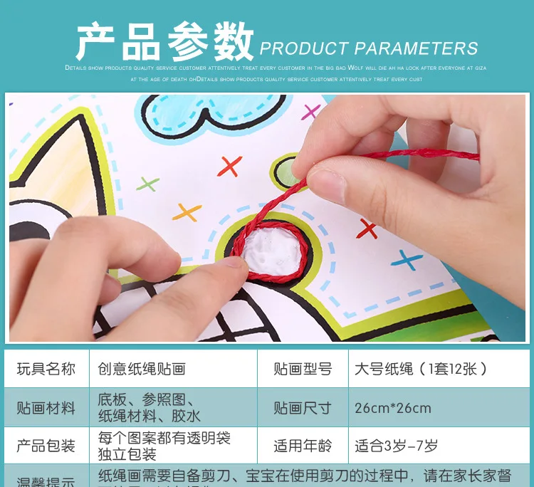 Paper String Stickers Cartoon Children DIY Hand-made Creative Gifts OPP Bag Packaging Decoration Paper String