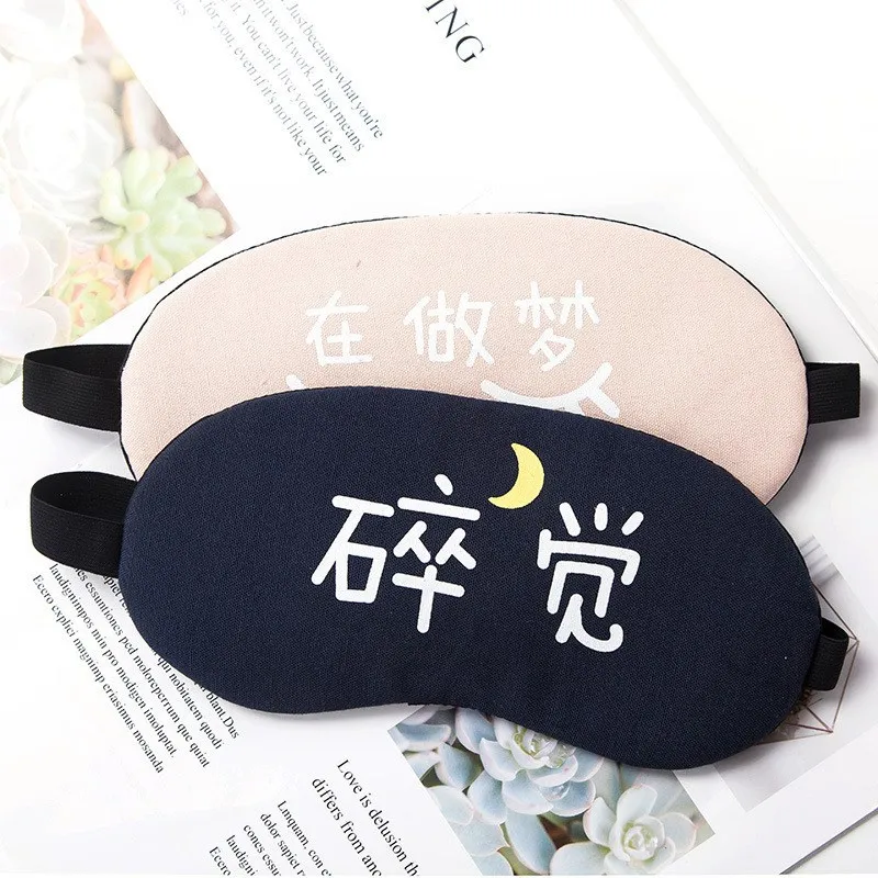 

Eye Patch Sleep Shade Pajama for the Eyes as Eye Made Eyes with Eye Zhuo Eye Protection Men Ice Pack Evening Eye Megabytes anti-