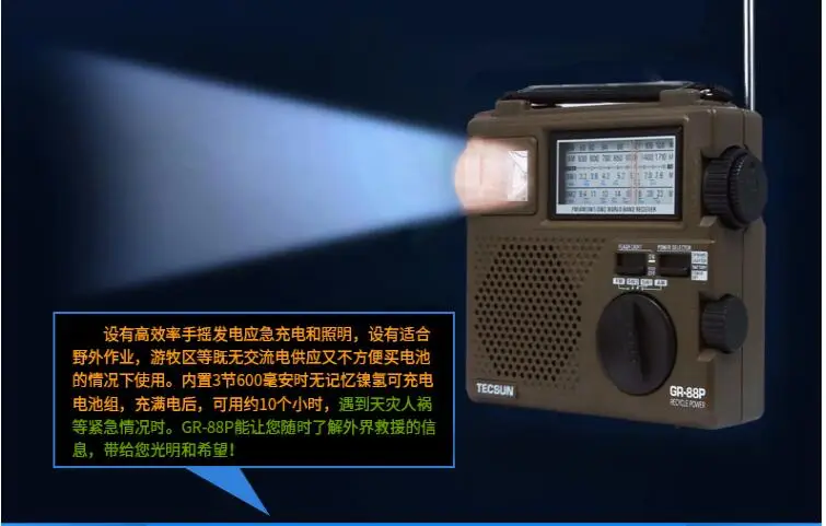 Receptor de Rádio com Luz de Emergência Original Tecsun mw sw Banda Completa Digital Mão Dínamo Led Gr-88p fm - 6 rádio com luz de emergência led