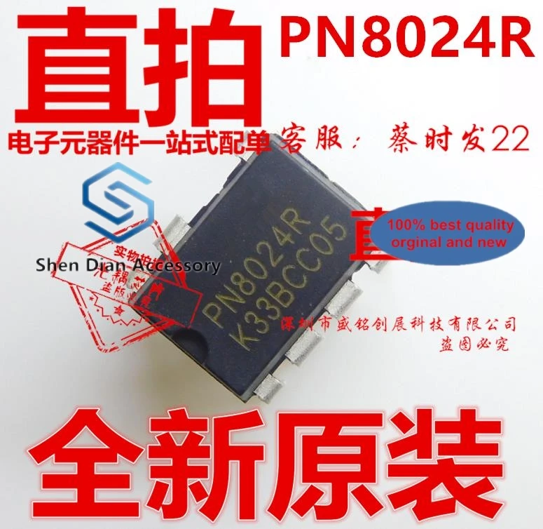 

10 шт., 100% оригинальная новая фотовспышка, чип DIP7 PN8024