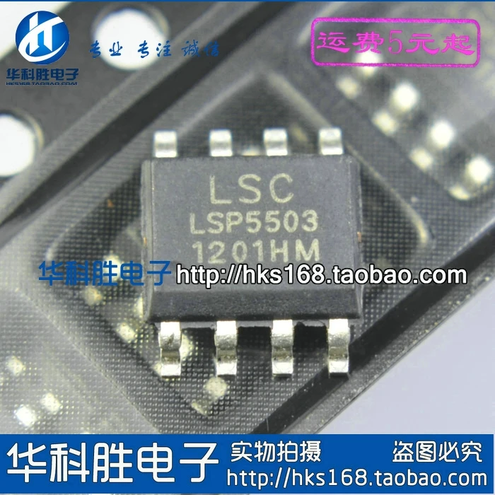 5 предметов в партии, LSP5503 LSP5503L лапками углублением SOP-8 SOP8