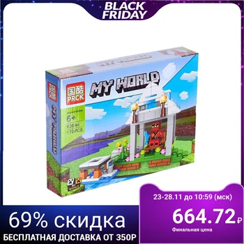 

My World constructor, 170 parts