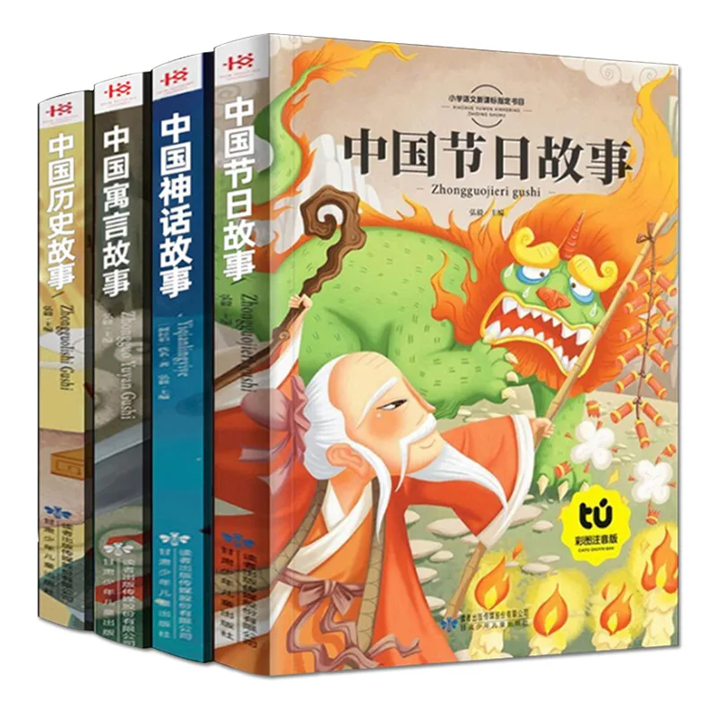 

Mythology Traditional Festivals Fables Historical Stories Reading Extracurricular Books for Children 4 Volumes of Chinese