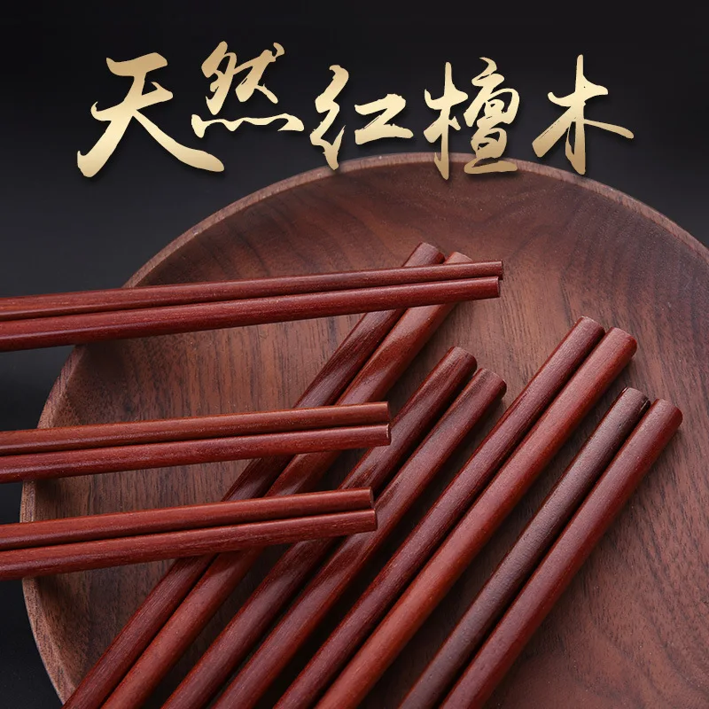 

High-grade red sandalwood solid wood chopsticks household hotel tableware chicken wings wooden chopsticks Japanese-style wooden