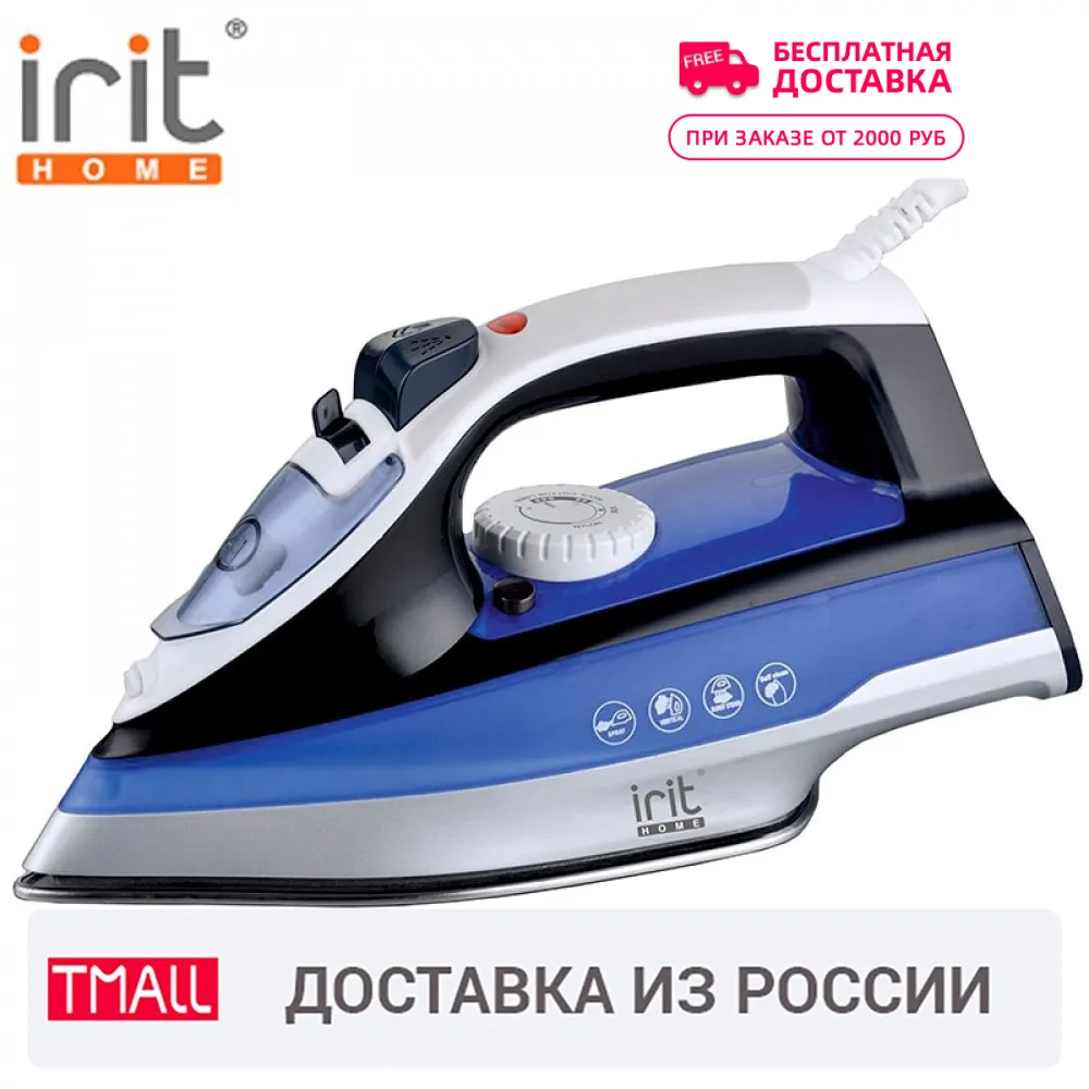 IR 2227 Утюг 2200 Вт Функция сухого глажения самоочистки усиленный выброс пара