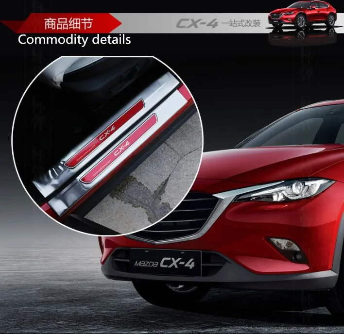 Добро пожаловать педаль подходит только для Mazda CX-4 арматуры, для CX-4 из нержавеющей стали добро пожаловать педаль