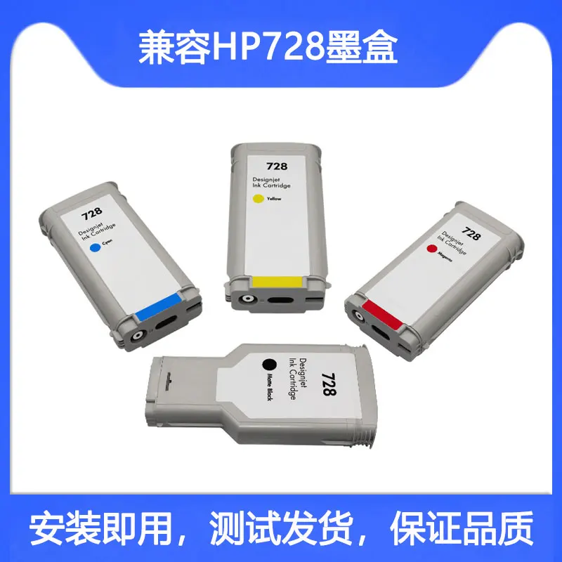 Картридж чернильный совместимый с HP 728 для принтера DesignJet T730 T830 | Компьютеры и офис