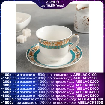 

Tea pair "Yolanda": cup 220 ml, saucer 14 cm