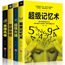 

4 Books Logical Thinking And Skills IQ Training Success Inspirational Psychology Book / Super Memories / Mind Maps Livros Libros