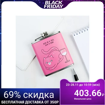 

Flask "It's not about you", 210 ml 4274560
