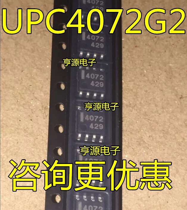 10 шт. UPC4072G2 UPC4072 4072 патч лапками углублением SOP-8 оригинальное качество