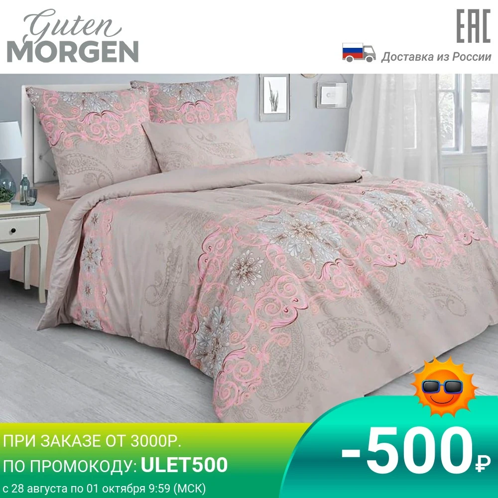 Комплект постельного белья сатин GUTEN MORGEN рис. 862 Paisley Pink | Дом и сад