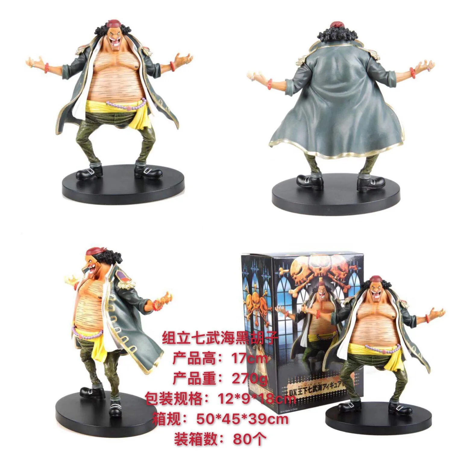

Anime Model One Piece/Sea King Group Vertical Type Blackbeard Boxed Crane Machine Garage Kit Decoration Model