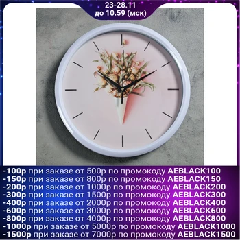 

Wall clock, series: Interior, "Carral", d = 30 cm, white 4460507