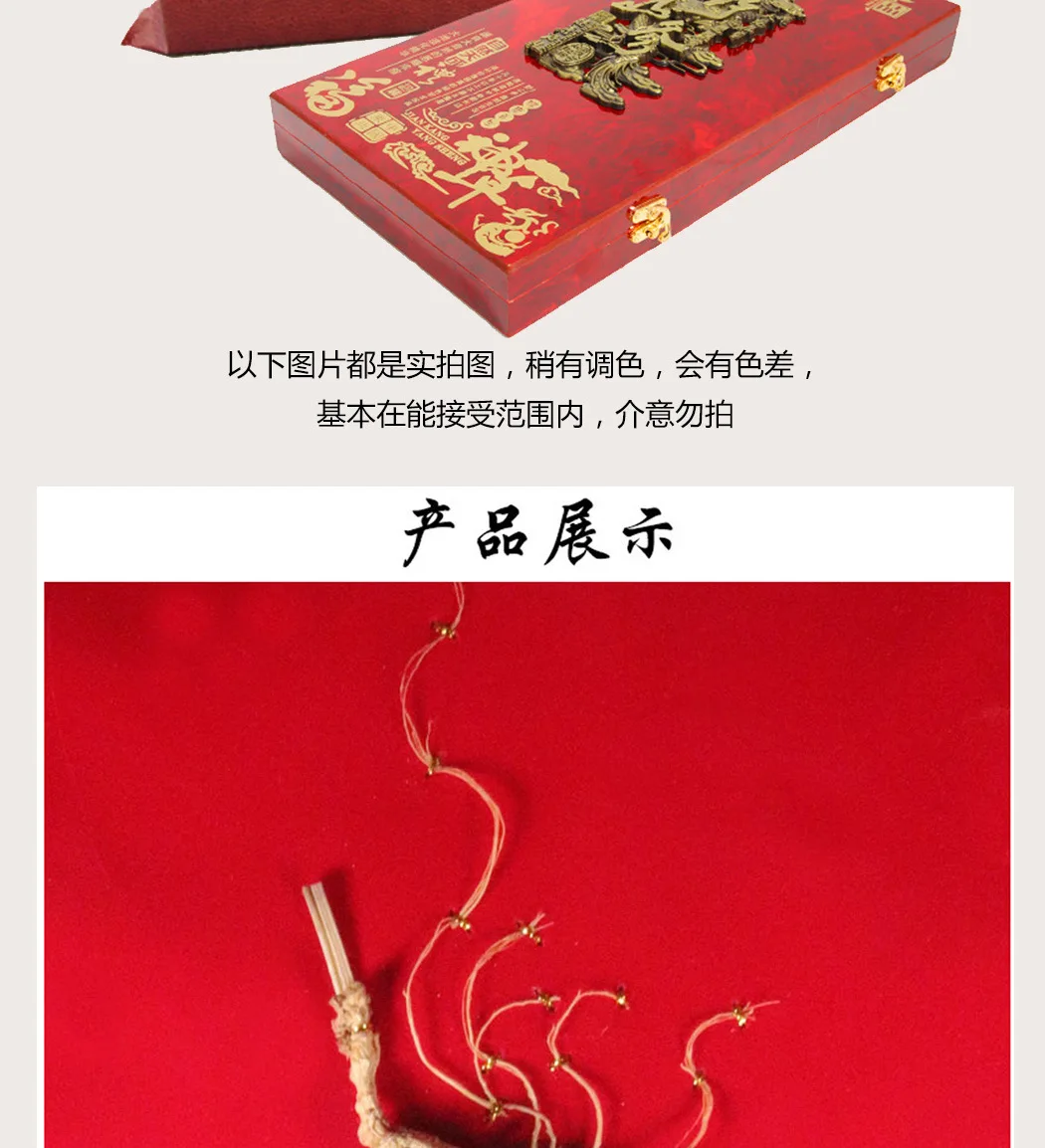 木盒人参_05.jpg