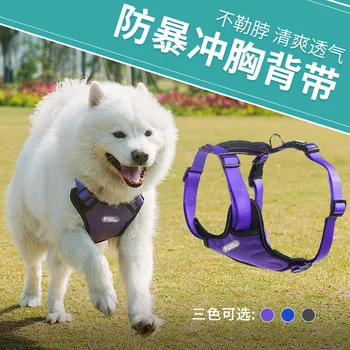 

Dog Harness Vest Adjustable Reflective Breathable Mesh Harnesses For Medium Large Dog Breast-band Husky Alaskan Pet Accessories