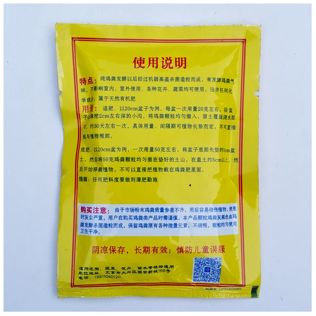 Univerzális Táplálkozási Műtrágyák 150 G Szerves Műtrágya Tiszta Erjesztési Csirke Trágya Alap Felső - Image 3