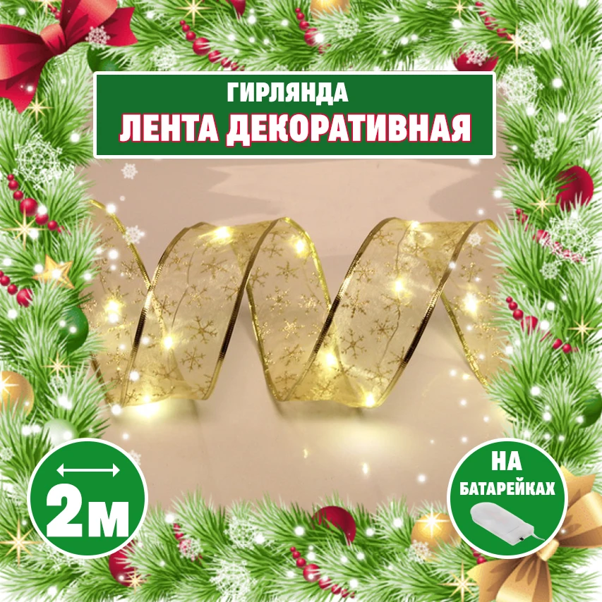 Русский Дом Дивный Новый Год 2022 Русский Дом Дивный Новый Год 2022