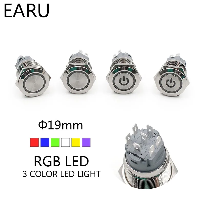 19 мм 2 двойной 3 трехцветный RGB светодиодный светильник мгновенный самосброс
