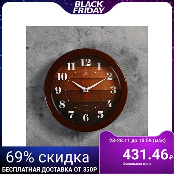 

Round wall clock "Parquet", brown rim, 23x23 cm Ruby 2643194