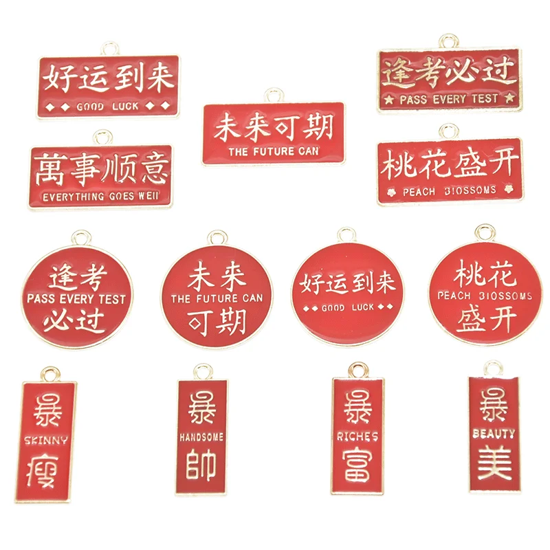 

5pcs Red Chinese Words Enamel Charms Alloy Metal Drop Oil Lucky Pendants For DIY Handmade Jewelry Accessories Making