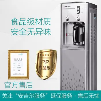 

Y1058LKD-CJ a Angel water dispenser household vertical cooling heating hot and cold automatic intelligent office bucket water ne