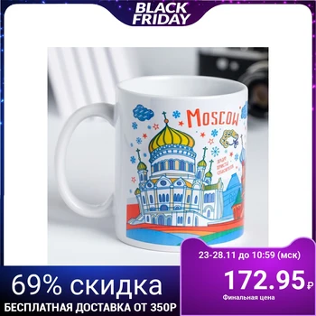 

Mug "Moscow", 300 ml