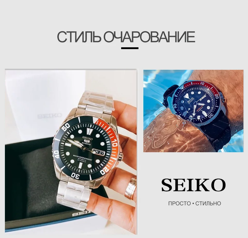 Seiko часы мужские 5 автоматические часы люксовый бренд водонепроницаемые спортивные наручные часы Дата мужские часы для дайвинга relogio masculin SNZF