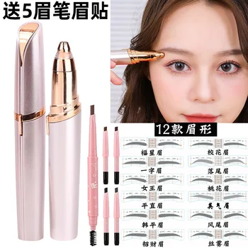 

USB Rechargeable Electric Eyebrow Razor Scraping Eyebrow Safety Eyebrow Pencil Thrush Useful Product Women's mei mao tie Eyebrow