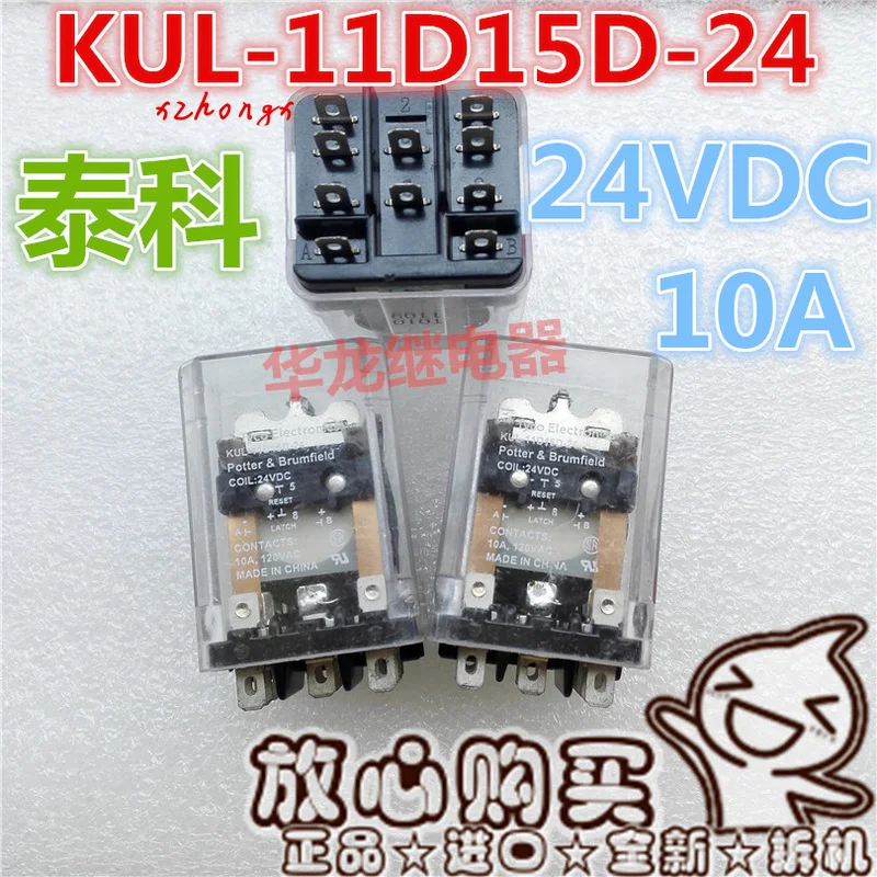 Kul-11d15d-24 10A/250VAC 24VDC реле | Обустройство дома