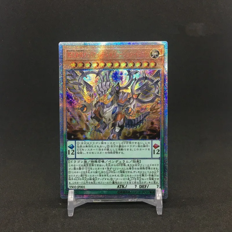 

Yu Gi Oh DIY Red Broken 20SER YS02 Super Sky New Dragon Different Color Eye Revolution Dragon