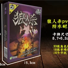 Настольная игра werewolf killing PVC водонепроницаемая карта игра счастливый квадратный официальный подлинный версия оборотень killing card