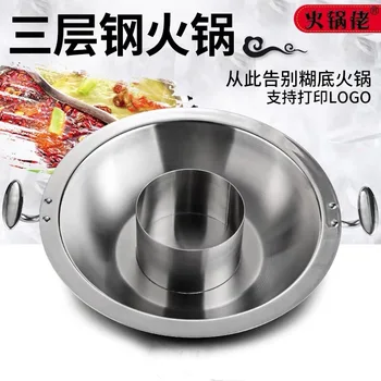 

304 stainless steel pot commercial Chongqing hotpot soup two to three flavors steel hotpot tripod