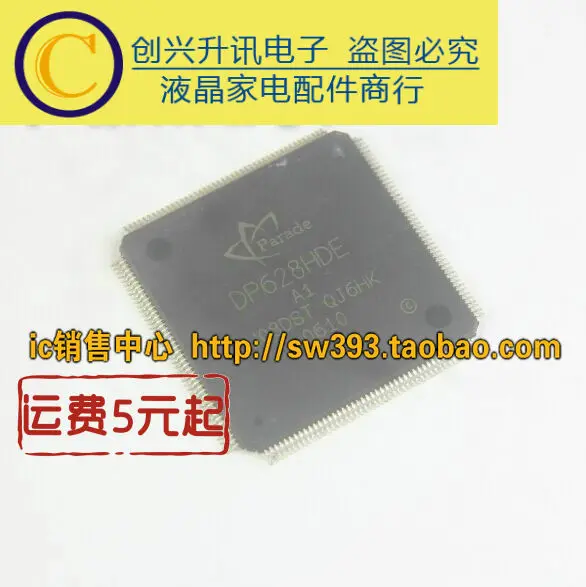 1 шт./DP628HDE A1