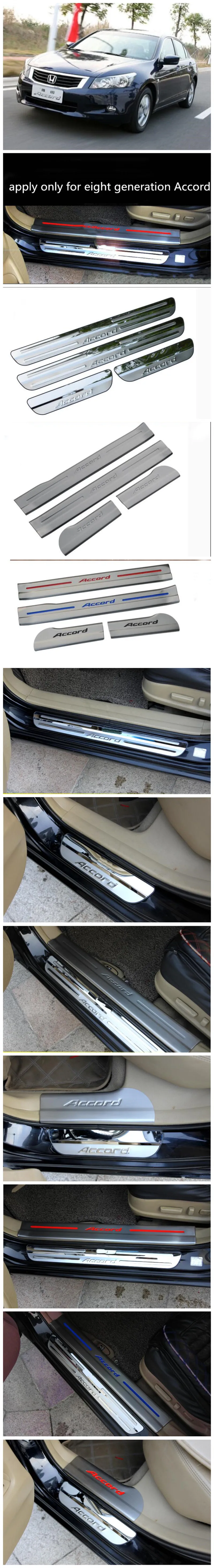Применяется только для Honda eight generation Accord refit Добро пожаловать педаль порога полоса защита против натирания полосы 08-13 обшивка тела полоса